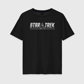 Женская футболка хлопок Oversize с принтом STAR TREK в Рязани, 100% хлопок | свободный крой, круглый ворот, спущенный рукав, длина до линии бедер
 | command | discovery | elite | fleet | force | generations | picard | trek | voyager | бесконечность | возмездие | вояджер | дискавери | звездный | звездный путь | пикар | энтерпрайз