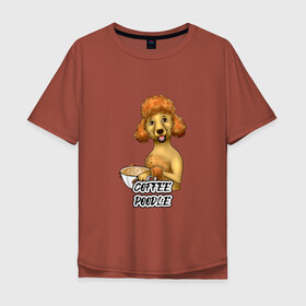 Мужская футболка хлопок Oversize с принтом Кофейный пудель в Рязани, 100% хлопок | свободный крой, круглый ворот, “спинка” длиннее передней части | кофе | пудель | рыжий | собака | чашка