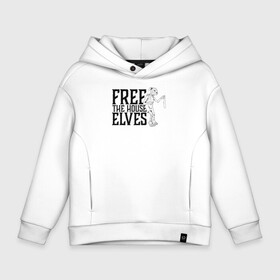 Детское худи Oversize хлопок с принтом Free the House Elves в Рязани, френч-терри — 70% хлопок, 30% полиэстер. Мягкий теплый начес внутри —100% хлопок | боковые карманы, эластичные манжеты и нижняя кромка, капюшон на магнитной кнопке | Тематика изображения на принте: dobby | harry potter | vdosadir | гарри поттер | джоан роулинг | добби