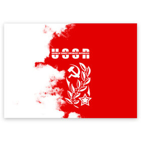 Поздравительная открытка с принтом СССР в Рязани, 100% бумага | плотность бумаги 280 г/м2, матовая, на обратной стороне линовка и место для марки
 | Тематика изображения на принте: ussr | герб | звезда | коммунист | комсомол | кпсс | красный | ленин | лого | логотип | молот | надпись | патриот | республик | ретро | рсфср | серп | символ | снг | советский | советских | социалистических