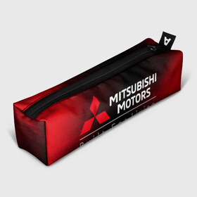 Пенал 3D с принтом MITSUBISHI МИТСУБИСИ в Рязани, 100% полиэстер | плотная ткань, застежка на молнии | auto | lancer | logo | mitsubishi | mitsubisi | moto | motors | outlander | pajero | sport | авто | аутлендер | лансер | лого | логотип | марка | митсубиси | митсубиши | мото | моторс | паджеро | серия | символ | символы | спорт | ьшеыгишырш