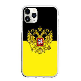 Чехол для iPhone 11 Pro Max матовый с принтом РОССИЯ ИМПЕРИЯ в Рязани, Силикон |  | russia | russia sport | народный | народный стиль | отечество | патриот | роспись | россия | россия спорт | русский | спорт | триколор | узоры | флаг | я русский