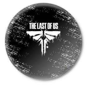 Значок с принтом THE LAST OF US в Рязани,  металл | круглая форма, металлическая застежка в виде булавки | game | horror | survival horror | the last | the last of us | the last of us remastered | игра | компьютерная игра | ласт | ласт оф | ласт оф ас | экшн