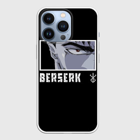 Чехол для iPhone 13 Pro с принтом Суровый взгляд Гатса. БЕРСЕРК в Рязани,  |  | berserk | gats | guts | берсерк | боец | борец | воин | гатс | гатц | гац | гиффит | каска | клеймённый | мечник | ниндзя | самурай | сокол | сокрушитель | стиль | тьмы | файтер | черный | шиноби | япония | японский