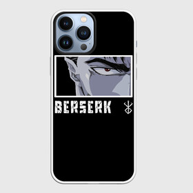 Чехол для iPhone 13 Pro Max с принтом Суровый взгляд Гатса. БЕРСЕРК в Рязани,  |  | berserk | gats | guts | берсерк | боец | борец | воин | гатс | гатц | гац | гиффит | каска | клеймённый | мечник | ниндзя | самурай | сокол | сокрушитель | стиль | тьмы | файтер | черный | шиноби | япония | японский