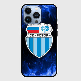 Чехол для iPhone 13 Pro с принтом РОТОР Волгоград в Рязани,  |  | fc | football club | rotor | rotor volgograd | sport | vlg | volgograd | волгоград | ротор | ротор волгоград | униформа | фирменные цвета | фк | форма | футбольная | футбольная форма ротор