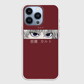 Чехол для iPhone 13 Pro с принтом Глаза XX Hunter в Рязани,  |  | alluka | anime | chrollo | gon | hisoka | hunter | hunter x hunter | hxh | japan | kalluto | killua | kurapika | lucilfer | x | аниме | гон | куроро | люцифер | мульт | охотник | х | хисока | япония