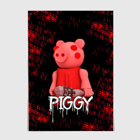 Постер с принтом ROBLOX PIGGY - СВИНКА ПИГГИ в Рязани, 100% бумага
 | бумага, плотность 150 мг. Матовая, но за счет высокого коэффициента гладкости имеет небольшой блеск и дает на свету блики, но в отличии от глянцевой бумаги не покрыта лаком | pig | piggy | roblox | игра | компьютерная игра | логотип | онлайн | онлайн игра | пигги | поросенок | роблакс | роблокс | свинка | свинья