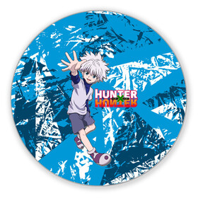 Коврик для мышки круглый с принтом Киллуа Hunter x Hunter в Рязани, резина и полиэстер | круглая форма, изображение наносится на всю лицевую часть | anime | hunter | hunter x hunter | killua | zoldyck | аниме | зодиак | охотник | охотники