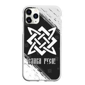 чехлы для iPhone 12 Pro Max с принтами Славянская символика – купить в интернет-магазине