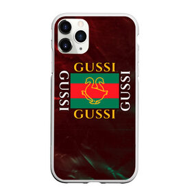 Чехол для iPhone 11 Pro матовый с принтом GUSSI / ГУСИ в Рязани, Силикон |  | anti | antibrand | brand | fashion | gucci | gusi | gussi | logo | meme | memes | анти | антибренд | бренд | гуси | гуччи | забавные | лого | логотип | мем | мемы | мода | прикол | приколы | прикольные | символ