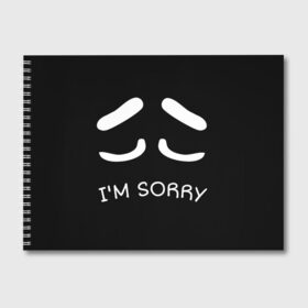 Альбом для рисования с принтом Sorry not sorry в Рязани, 100% бумага
 | матовая бумага, плотность 200 мг. | Тематика изображения на принте: 