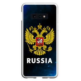 Чехол для Samsung S10E с принтом RUSSIA / РОССИЯ в Рязани, Силикон | Область печати: задняя сторона чехла, без боковых панелей | Тематика изображения на принте: hjccbz | russia | ussr | герб | двухглавый | кгыышф | орел | орнамент | победа | родина | рожден | россии | российский | россия | русский | русь | сборная | символ | символика | спорт | ссср | страна | флаг | хохлома