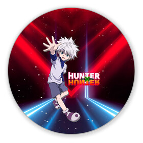 Коврик для мышки круглый с принтом Киллуа Hunter x Hunter в Рязани, резина и полиэстер | круглая форма, изображение наносится на всю лицевую часть | anime | hunter | hunter x hunter | killua | zoldyck | аниме | зодиак | охотник | охотники