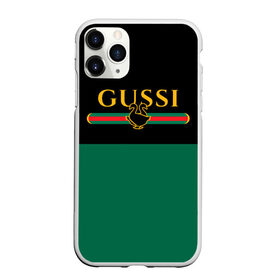 Чехол для iPhone 11 Pro матовый с принтом GUSSI / ГУСИ в Рязани, Силикон |  | anti | antibrand | brand | fashion | gucci | gusi | gussi | logo | meme | memes | анти | антибренд | бренд | гуси | гуччи | забавные | лого | логотип | мем | мемы | мода | прикол | приколы | прикольные | символ