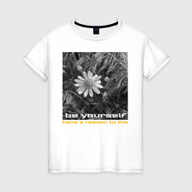 Женская футболка хлопок с принтом Ромашка и вдохновляющая цитата в Рязани, 100% хлопок | прямой крой, круглый вырез горловины, длина до линии бедер, слегка спущенное плечо | мотивация | надпись | ромашка | цветок | цитата