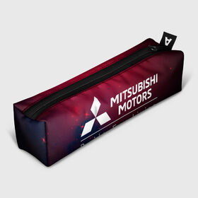 Пенал 3D с принтом MITSUBISHI МИТСУБИСИ в Рязани, 100% полиэстер | плотная ткань, застежка на молнии | auto | lancer | logo | mitsubishi | mitsubisi | moto | motors | outlander | pajero | sport | авто | аутлендер | лансер | лого | логотип | марка | митсубиси | митсубиши | мото | моторс | паджеро | серия | символ | символы | спорт | ьшеыгишырш