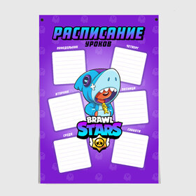 Постер с принтом BRAWL STARS. Расписание уроков в Рязани, 100% бумага
 | бумага, плотность 150 мг. Матовая, но за счет высокого коэффициента гладкости имеет небольшой блеск и дает на свету блики, но в отличии от глянцевой бумаги не покрыта лаком | brawl stars | leon | moba | shark | stars | акула | бравл старс | игра | леон | расписание уроков | школа