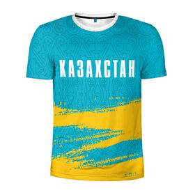 Мужская футболка 3D спортивная с принтом КАЗАХСТАН / KAZAKHSTAN в Рязани, 100% полиэстер с улучшенными характеристиками | приталенный силуэт, круглая горловина, широкие плечи, сужается к линии бедра | flag | kazakhstan | qazaqstan | герб | захах | казахстан | кахахи | лого | нур султан | республика | символ | страна | флаг