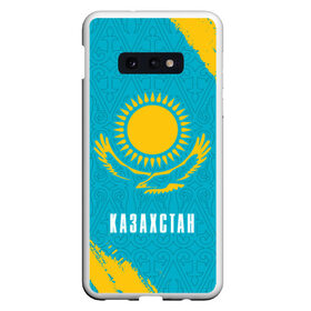 Чехол для Samsung S10E с принтом КАЗАХСТАН / KAZAKHSTAN в Рязани, Силикон | Область печати: задняя сторона чехла, без боковых панелей | Тематика изображения на принте: flag | kazakhstan | qazaqstan | герб | захах | казахстан | кахахи | лого | нур султан | республика | символ | страна | флаг