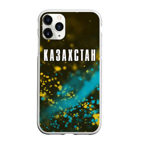 Чехол для iPhone 11 Pro матовый с принтом КАЗАХСТАН / KAZAKHSTAN в Рязани, Силикон |  | 