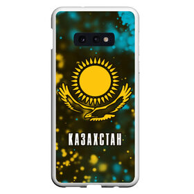 Чехол для Samsung S10E с принтом КАЗАХСТАН / KAZAKHSTAN в Рязани, Силикон | Область печати: задняя сторона чехла, без боковых панелей | flag | kazakhstan | qazaqstan | герб | захах | казахстан | кахахи | лого | нур султан | республика | символ | страна | флаг