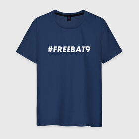 Мужская футболка хлопок с принтом #FREEBAT9 в Рязани, 100% хлопок | прямой крой, круглый вырез горловины, длина до линии бедер, слегка спущенное плечо. | bat9 | evelone | evelone192 | free | freebat9 | freeevelone | twitch | твитч | твич | фрибат9 | эвелон