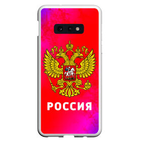 Чехол для Samsung S10E с принтом РОССИЯ / RUSSIA в Рязани, Силикон | Область печати: задняя сторона чехла, без боковых панелей | hjccbz | russia | ussr | герб | двухглавый | кгыышф | орел | орнамент | победа | родина | рожден | россии | российский | россия | русский | русь | сборная | символ | символика | спорт | ссср | страна | флаг | хохлома