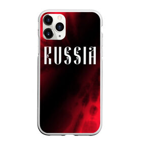 Чехол для iPhone 11 Pro Max матовый с принтом RUSSIA / РОССИЯ в Рязани, Силикон |  | Тематика изображения на принте: hjccbz | russia | ussr | герб | двухглавый | кгыышф | орел | орнамент | победа | родина | рожден | россии | российский | россия | русский | русь | сборная | символ | символика | спорт | ссср | страна | флаг | хохлома