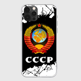 Чехол для iPhone 12 Pro Max с принтом СССР USSR в Рязани, Силикон |  | Тематика изображения на принте: ccch | made | russia | sssr | ussr | ветеран | герб | гыык | ленин | орел | победа | родина | рожден | рожденный | россия | русский | сборная | сделан | сделано | символ | символы | советский | союз | ссср | сталин