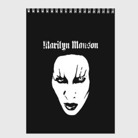 Скетчбук с принтом Marilyn Manson в Рязани, 100% бумага
 | 48 листов, плотность листов — 100 г/м2, плотность картонной обложки — 250 г/м2. Листы скреплены сверху удобной пружинной спиралью | goth | gothic | manson | marilyn | metal | mm | music | rock | гот | готы | метал | мэнсон | мэрилин | рок