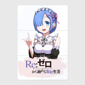 Магнитный плакат 2Х3 с принтом Rem Re: Zero в Рязани, Полимерный материал с магнитным слоем | 6 деталей размером 9*9 см | anime girls | beatrice re zero | emilia re zero | isekai seikatsu | kara hajimeru | puck re zero | ram re zero | re zero | re:zero | rem re zero | аниме | аниме re zero | анимэ | жизнь с нуля в альтернативном мире | манга | рам ре зеро | ранобэ