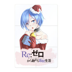 Магнитный плакат 2Х3 с принтом Re:Zero Новогодний в Рязани, Полимерный материал с магнитным слоем | 6 деталей размером 9*9 см | anime girls | beatrice re zero | emilia re zero | isekai seikatsu | kara hajimeru | puck re zero | ram re zero | re zero | re:zero | rem re zero | аниме | аниме re zero | анимэ | манга | новогодний re zero | новый год | рам ре зеро | ранобэ | р