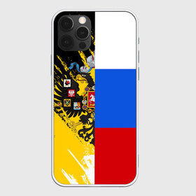 Чехол для iPhone 12 Pro Max с принтом Российский Имперский Флаг в Рязани, Силикон |  | russia | герб | империя | имперский | патриот | патриотизм | россия | русский | страны | флаг | я русский