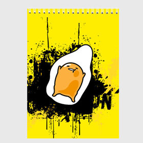 Скетчбук с принтом Gudetama в Рязани, 100% бумага
 | 48 листов, плотность листов — 100 г/м2, плотность картонной обложки — 250 г/м2. Листы скреплены сверху удобной пружинной спиралью | Тематика изображения на принте: gudetama | аниме | веселое яйцо | гудетама | стекающее яйцо | яйцо