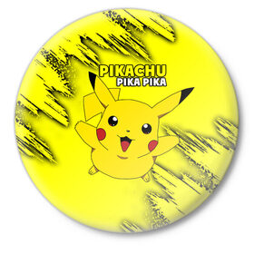 Значок с принтом Pikachu Pika Pika в Рязани,  металл | круглая форма, металлическая застежка в виде булавки | Тематика изображения на принте: pika | pikachu | аниме | детская | детям | игры | молния | мышка | мышь | пика | пикачу | покемон | покемоны