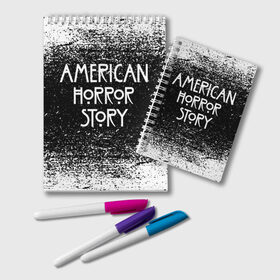 Блокнот с принтом American Horror Story. в Рязани, 100% бумага | 48 листов, плотность листов — 60 г/м2, плотность картонной обложки — 250 г/м2. Листы скреплены удобной пружинной спиралью. Цвет линий — светло-серый
 | american horror story | netflix | американ хоррор стори | американская история ужасов | драма | загадочные события | кино | мини сериал | нетфликс | очень странные дела | сериалы | триллер | ужасы | фантастика