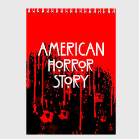 Скетчбук с принтом American Horror Story. в Рязани, 100% бумага
 | 48 листов, плотность листов — 100 г/м2, плотность картонной обложки — 250 г/м2. Листы скреплены сверху удобной пружинной спиралью | Тематика изображения на принте: american horror story | netflix | американ хоррор стори | американская история ужасов | драма | загадочные события | кино | мини сериал | нетфликс | очень странные дела | сериалы | триллер | ужасы | фантастика