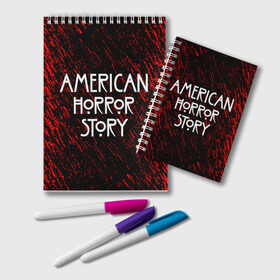 Блокнот с принтом American Horror Story. в Рязани, 100% бумага | 48 листов, плотность листов — 60 г/м2, плотность картонной обложки — 250 г/м2. Листы скреплены удобной пружинной спиралью. Цвет линий — светло-серый
 | Тематика изображения на принте: american horror story | netflix | американ хоррор стори | американская история ужасов | драма | загадочные события | кино | мини сериал | нетфликс | очень странные дела | сериалы | триллер | ужасы | фантастика