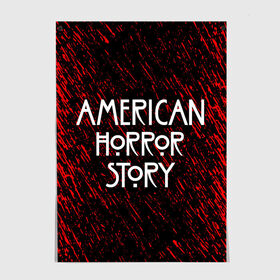 Постер с принтом American Horror Story. в Рязани, 100% бумага
 | бумага, плотность 150 мг. Матовая, но за счет высокого коэффициента гладкости имеет небольшой блеск и дает на свету блики, но в отличии от глянцевой бумаги не покрыта лаком | american horror story | netflix | американ хоррор стори | американская история ужасов | драма | загадочные события | кино | мини сериал | нетфликс | очень странные дела | сериалы | триллер | ужасы | фантастика