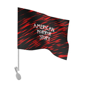 Флаг для автомобиля с принтом American Horror Story. в Рязани, 100% полиэстер | Размер: 30*21 см | american horror story | netflix | американ хоррор стори | американская история ужасов | драма | загадочные события | кино | мини сериал | нетфликс | очень странные дела | сериалы | триллер | ужасы | фантастика