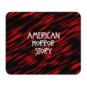 Коврик для мышки прямоугольный с принтом American Horror Story. в Рязани, натуральный каучук | размер 230 х 185 мм; запечатка лицевой стороны | american horror story | netflix | американ хоррор стори | американская история ужасов | драма | загадочные события | кино | мини сериал | нетфликс | очень странные дела | сериалы | триллер | ужасы | фантастика