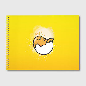 Альбом для рисования с принтом Gudetama в Рязани, 100% бумага
 | матовая бумага, плотность 200 мг. | Тематика изображения на принте: gudetama | анимешное яйцо | гудетама | желток | стекающее яйцо | яичница