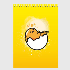 Скетчбук с принтом Gudetama в Рязани, 100% бумага
 | 48 листов, плотность листов — 100 г/м2, плотность картонной обложки — 250 г/м2. Листы скреплены сверху удобной пружинной спиралью | Тематика изображения на принте: gudetama | анимешное яйцо | гудетама | желток | стекающее яйцо | яичница