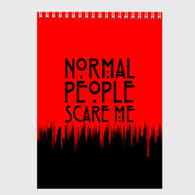 Скетчбук с принтом Normal People Scare Me. в Рязани, 100% бумага
 | 48 листов, плотность листов — 100 г/м2, плотность картонной обложки — 250 г/м2. Листы скреплены сверху удобной пружинной спиралью | Тематика изображения на принте: american horror story | games | normal people scare me | аутизм | документальный фильм об аутизме | игры | кино | люди | нормал пипл скар ми | очень странные дела | фильмы