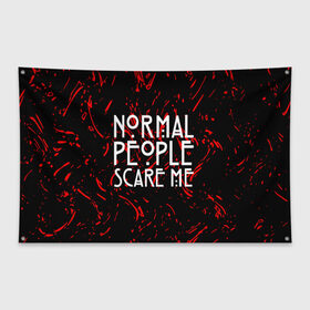 Флаг-баннер с принтом Normal People Scare Me. в Рязани, 100% полиэстер | размер 67 х 109 см, плотность ткани — 95 г/м2; по краям флага есть четыре люверса для крепления | american horror story | games | normal people scare me | аутизм | документальный фильм об аутизме | игры | кино | люди | нормал пипл скар ми | очень странные дела | фильмы