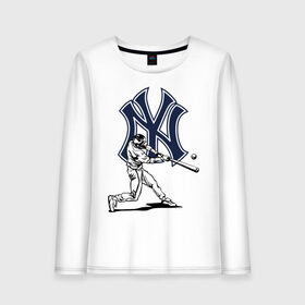 Женский лонгслив хлопок с принтом New York Yankees в Рязани, 100% хлопок |  | ball | baseball | gamer | hit | new york | sport | usa | yankees | баттер | бейсбол | игрок | мяч | нью йорк | спорт | сша | удар