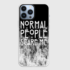 Чехол для iPhone 13 Pro Max с принтом Normal People Scare Me. в Рязани,  |  | Тематика изображения на принте: american horror story | games | normal people scare me | аутизм | документальный фильм об аутизме | игры | кино | люди | нормал пипл скар ми | очень странные дела | фильмы