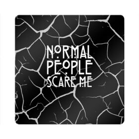 Магнит виниловый Квадрат с принтом Normal People Scare Me. в Рязани, полимерный материал с магнитным слоем | размер 9*9 см, закругленные углы | american horror story | games | normal people scare me | аутизм | документальный фильм об аутизме | игры | кино | люди | нормал пипл скар ми | очень странные дела | фильмы