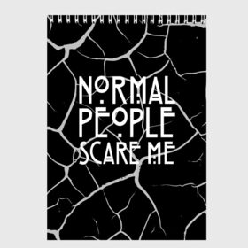 Скетчбук с принтом Normal People Scare Me. в Рязани, 100% бумага
 | 48 листов, плотность листов — 100 г/м2, плотность картонной обложки — 250 г/м2. Листы скреплены сверху удобной пружинной спиралью | Тематика изображения на принте: american horror story | games | normal people scare me | аутизм | документальный фильм об аутизме | игры | кино | люди | нормал пипл скар ми | очень странные дела | фильмы